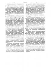 Уплотнение поршня (патент 1190119)