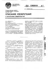 Способ формирования культи нижней конечности при врожденном недоразвитии голени с отсутствием большеберцовой кости и контрактурой в коленном суставе (патент 1502018)