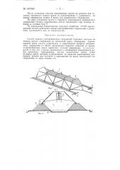 Способ намыва узкопрофильных сооружений (патент 147540)