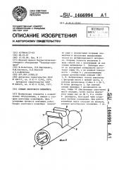 Секция ленточного конвейера (патент 1466994)