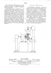 Управляемый разрядник (патент 477495)