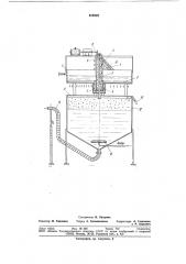 Устройство для очистки жидкости (патент 818522)