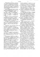 Аппарат для разваривания растительного сырья (патент 1433460)