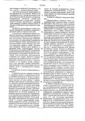 Устройство для очистки выбросов вагранок (патент 1791674)