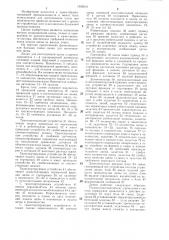 Линия для изготовления щепы (патент 1350012)