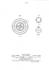 Акустическая фурма (патент 441288)