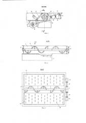 Устройство для выпуска трудносыпучего материала из бункера (патент 561698)