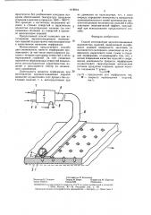 Способ изготовления звукопоглощающих волокнистых изделий (патент 1418044)