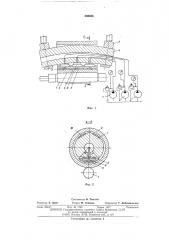 Составной опорный валок прокатной клети (патент 536855)