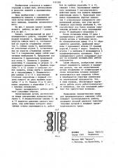 Захват промышленного робота (патент 1191283)