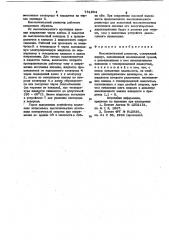 Высоковольтный резистор (патент 781984)