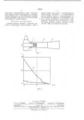Газовый эжектор (патент 238832)