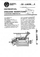 Погружной маслозаполненный электродвигатель (патент 1146766)