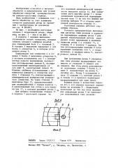 Расточная оправка с подналадкой резца (патент 1220864)
