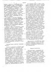 Винтовой пресс (патент 841997)