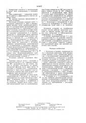 Котельная установка (патент 1615472)