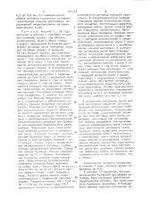 Способ лечения хронической буллезной кератопатии (патент 971318)
