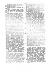 Центробежный регулятор частоты вращения дизеля (патент 1359455)