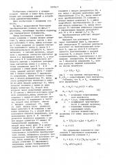 Преобразователь усилия (патент 1597617)