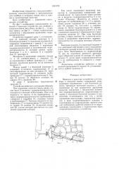 Навесное к трактору устройство для подбора и погрузки тюков (патент 1261578)