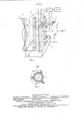 Привод (патент 541663)