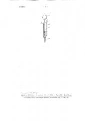 Манометр с и-образной трубкой (патент 98603)