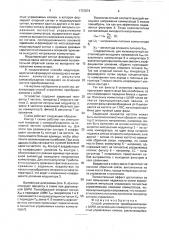 Способ управления преобразователем с шим (патент 1737674)