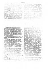 Устройство для исследования высокочастотных свойств материалов при низких температурах (патент 1385095)