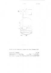 Прибор для контроля и регулирования уровня жидкого аммиака (патент 79256)