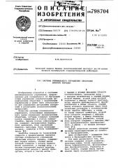 Система оптимального управленияоб'ектами второго порядка (патент 798704)