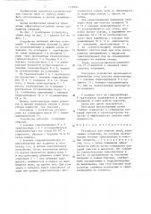Устройство для очистки пней (патент 1336994)