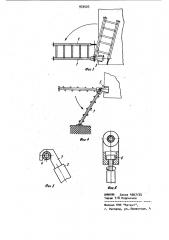 Откидная лестница для кузова транспортного средства (патент 933503)