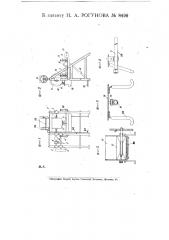 Машина для шлифования зубьев гребней и расчесок (патент 8490)