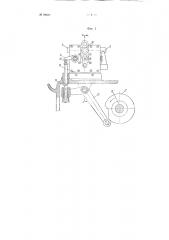 Автомат для двухстороннего зенкования гаек (патент 98881)