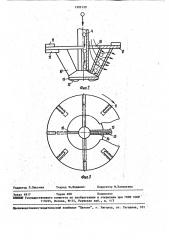Флотационная машина (патент 1202129)