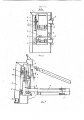 Бульдозер (патент 1027342)