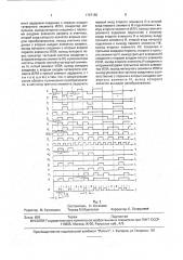 Преобразователь четырехпозиционного временного кода в двоичный код (патент 1797162)
