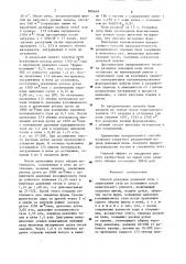 Способ раздувки доменной печи с зажиганием газа на колошнике (патент 899648)
