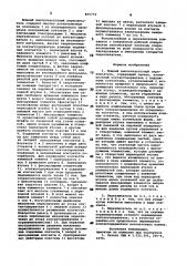 Мощный высокочастотный переключатель (патент 855772)