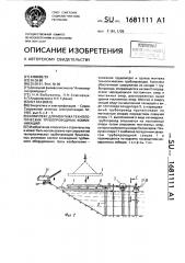 Комплекс для монтажа технологических трубопроводных коммуникаций (патент 1681111)