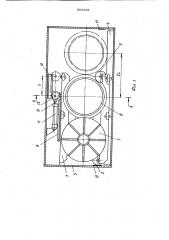 Шиберная задвижка (патент 953338)