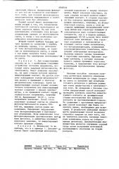 Способ контроля контактов алмазных детекторов ионизирующих излучений (патент 1018549)
