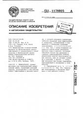 Гидроагрегат (патент 1178925)