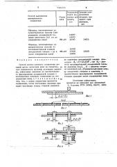 Способ клепки клеевого соединения деталей (патент 740375)