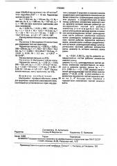 Инструмент профилегибочного стана (патент 1763068)