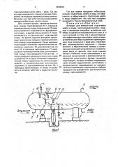 Аппарат для совместной подготовки нефти и воды (патент 1820840)