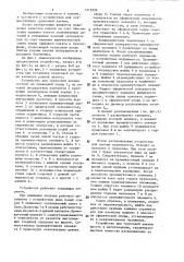 Устройство для групповой клепки (патент 1319999)