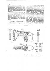 Петельная швейная машина (патент 49767)