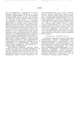 Станок для изготовления кровельной щепы (патент 257734)