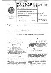 Способ получения производных тиено-(2,3-в)-тиофена (патент 767108)